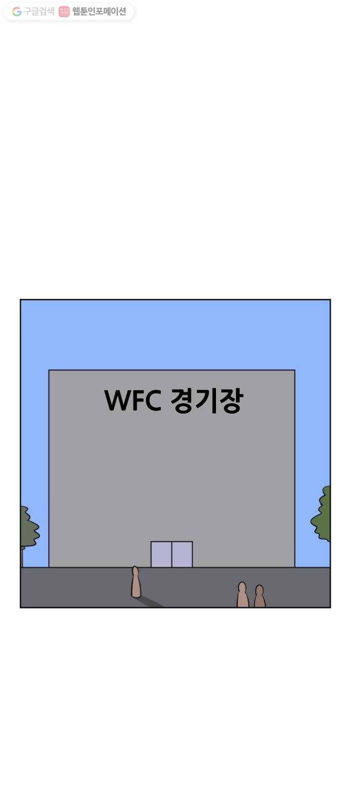 언덕 위의 제임스 261화 문명 파이터 (1) 1