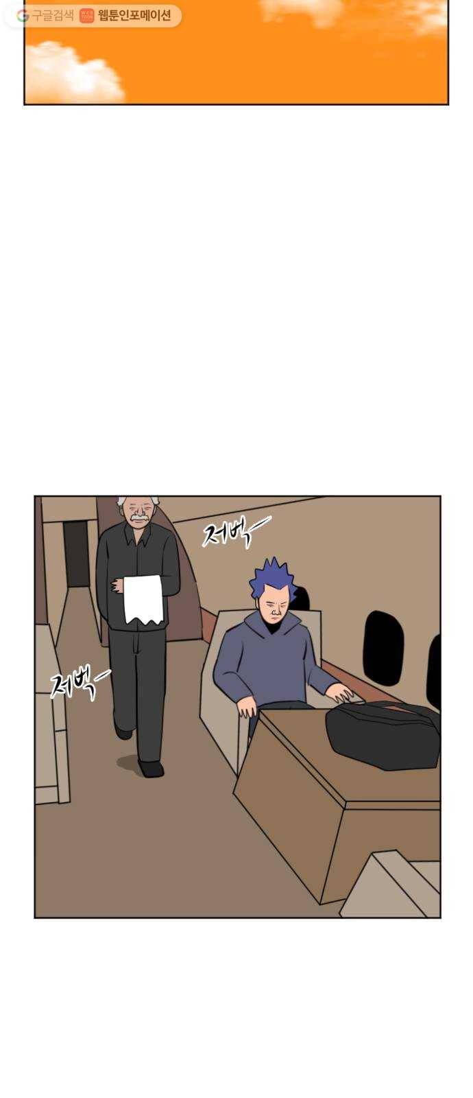 언덕 위의 제임스 261화 문명 파이터 (1) 13