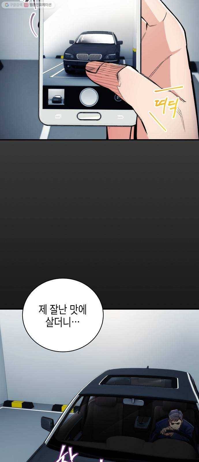 시효완성 18화 4