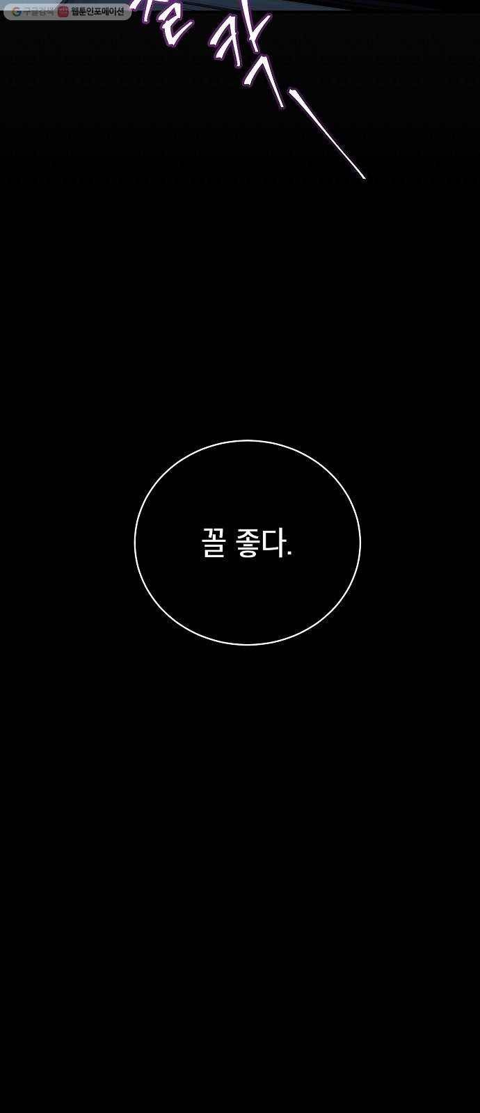 시효완성 18화 5