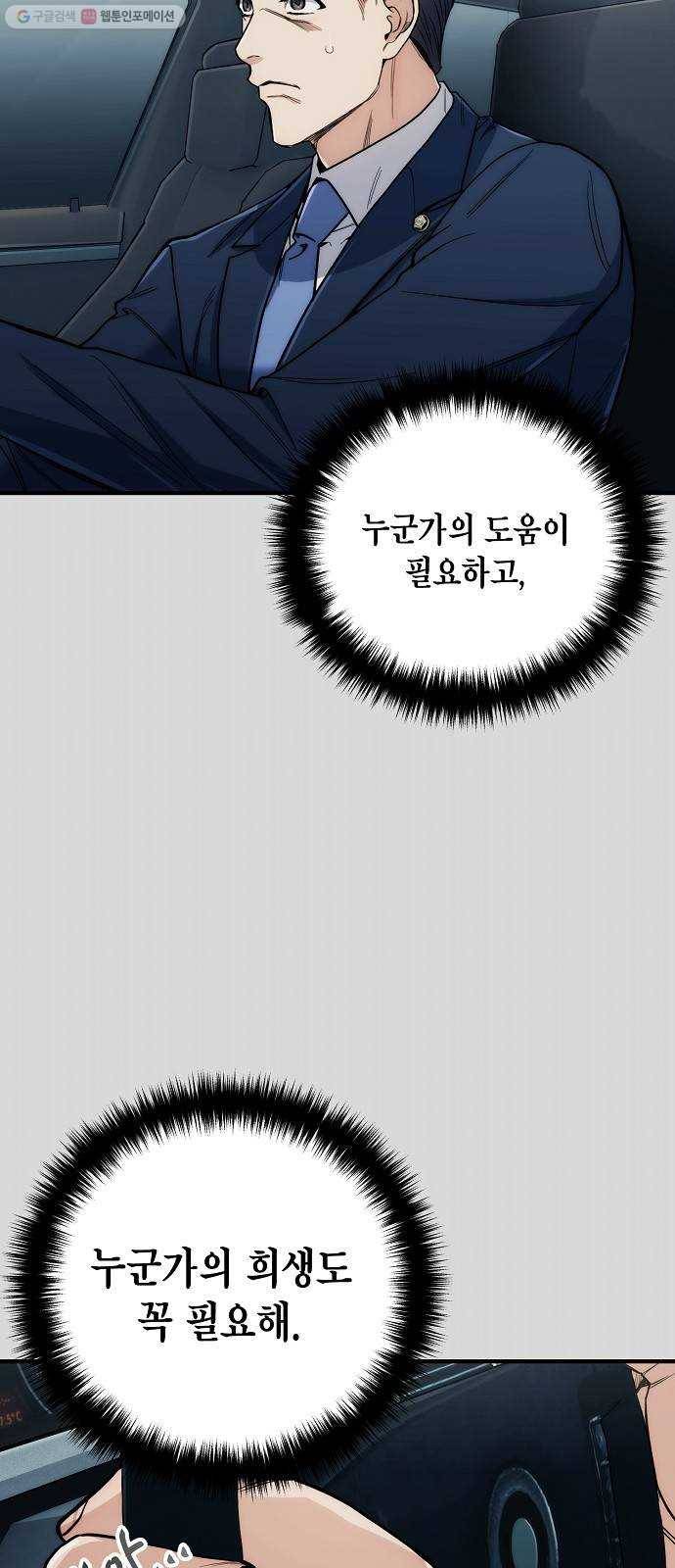 시효완성 18화 13