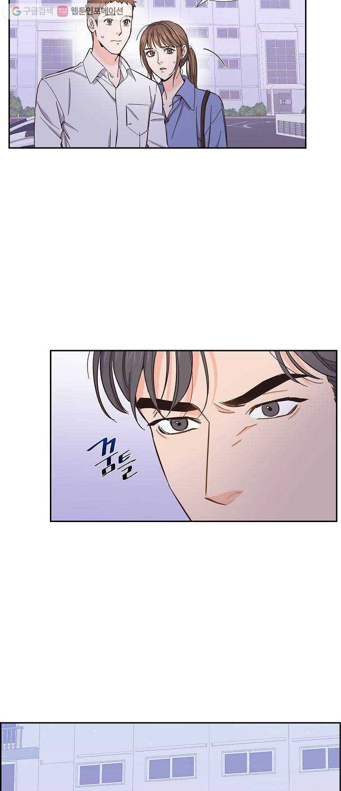 스캔들(네이버) 12화 2