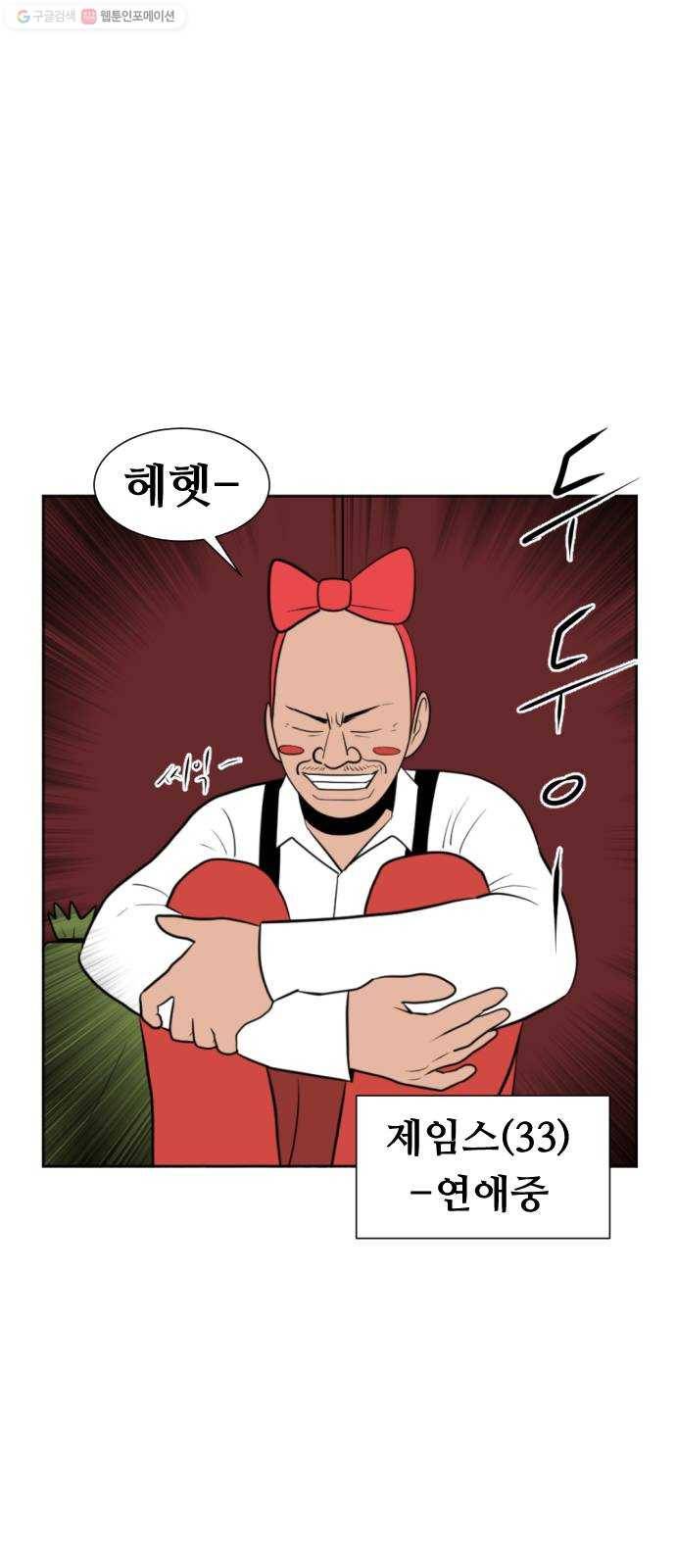 언덕 위의 제임스 267화 인생사 새옹지마 7