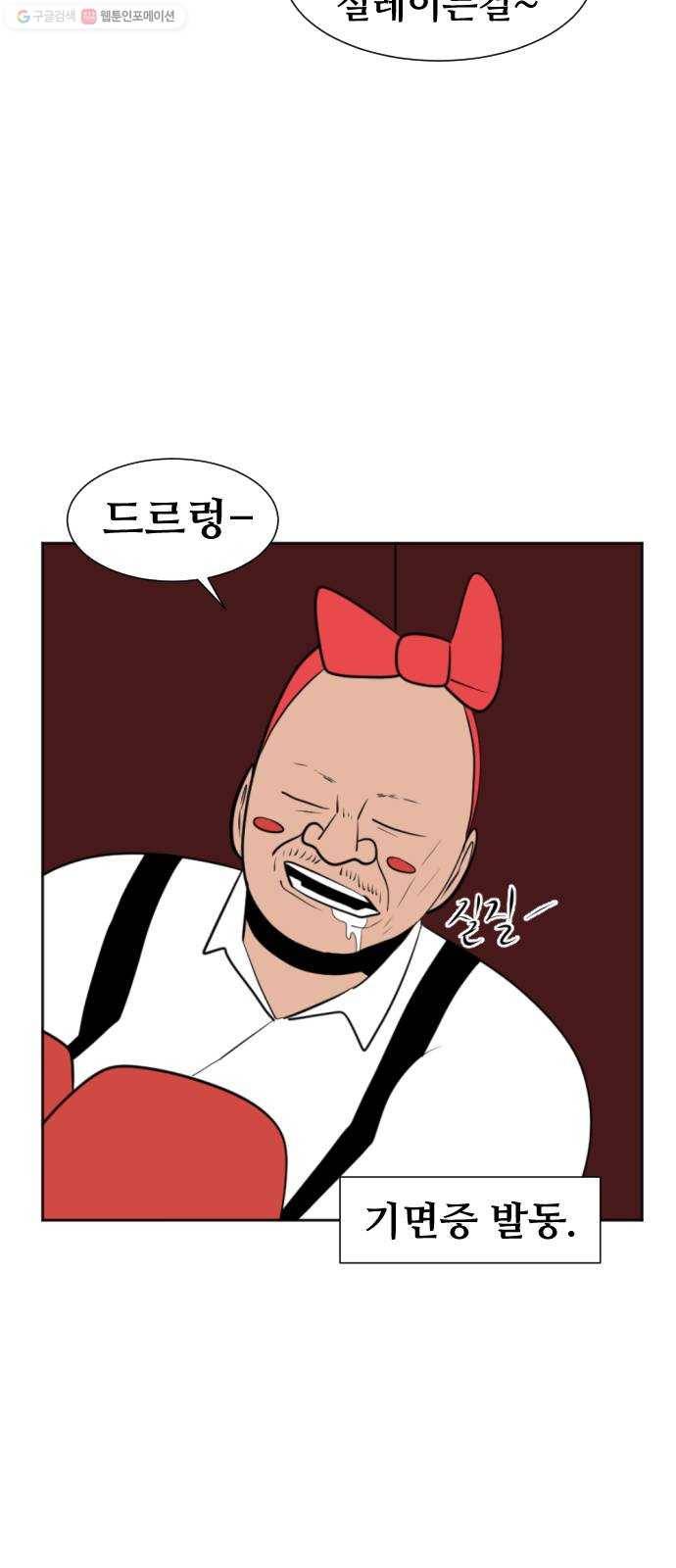 언덕 위의 제임스 267화 인생사 새옹지마 10