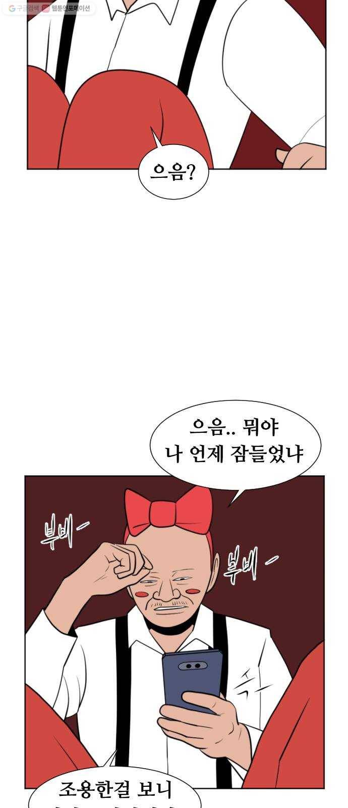 언덕 위의 제임스 267화 인생사 새옹지마 12