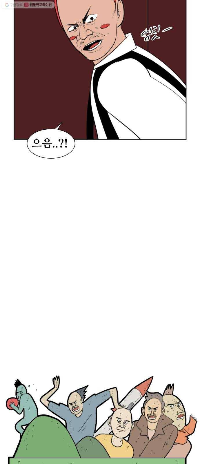 언덕 위의 제임스 267화 인생사 새옹지마 15