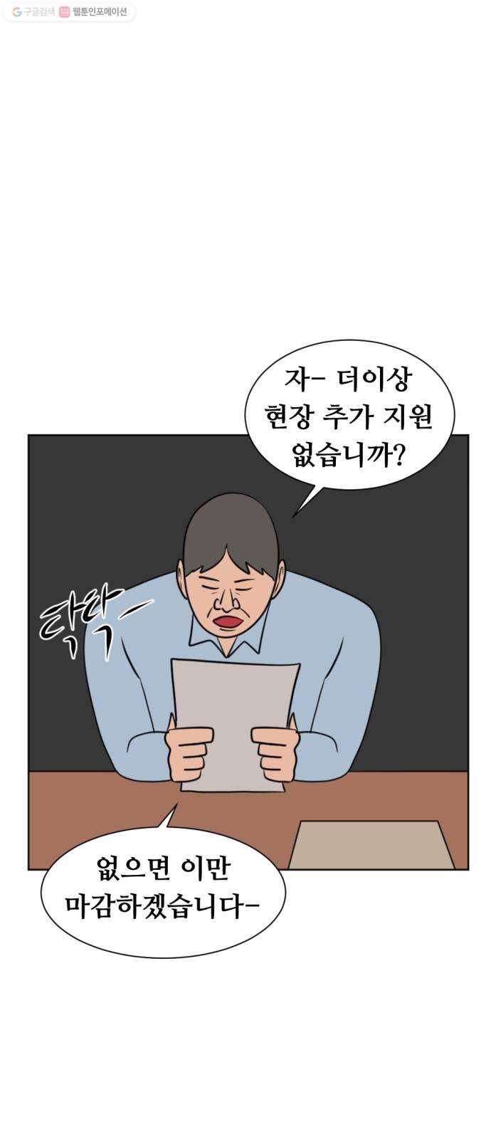 언덕 위의 제임스 269화 달려라 켄터키 (2) 1