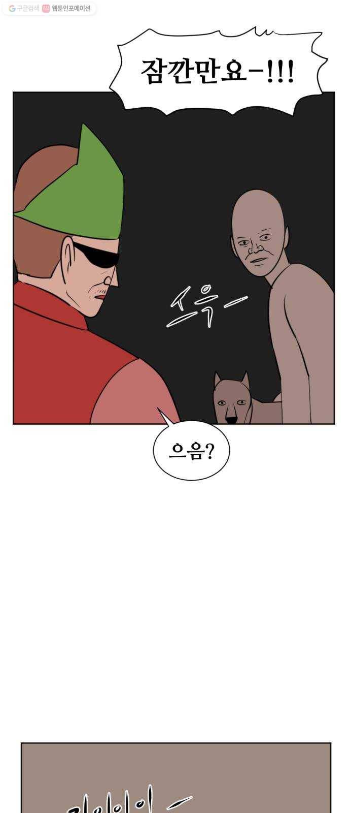 언덕 위의 제임스 269화 달려라 켄터키 (2) 2