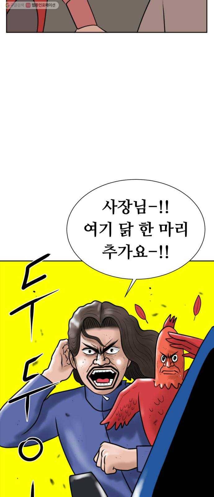언덕 위의 제임스 269화 달려라 켄터키 (2) 5