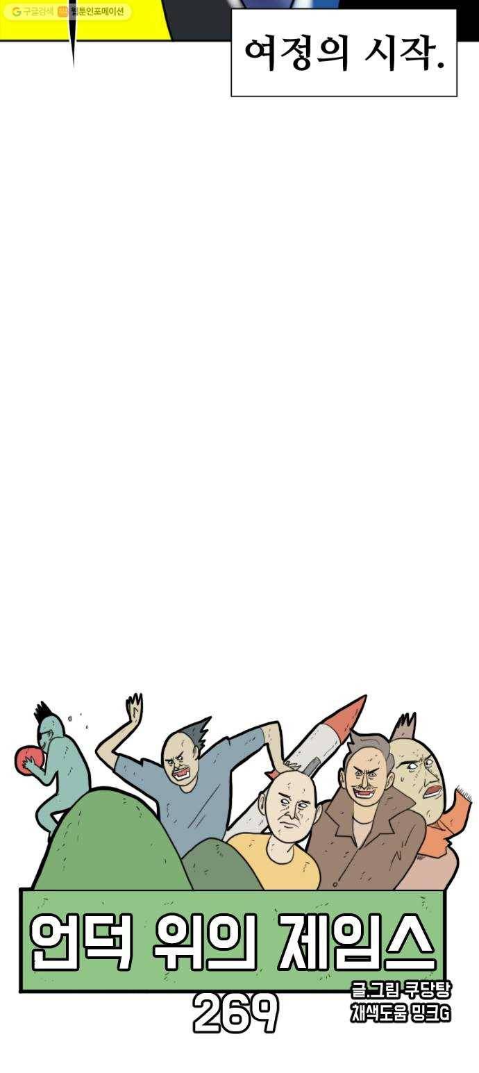 언덕 위의 제임스 269화 달려라 켄터키 (2) 6
