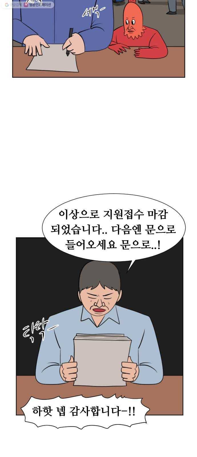 언덕 위의 제임스 269화 달려라 켄터키 (2) 9