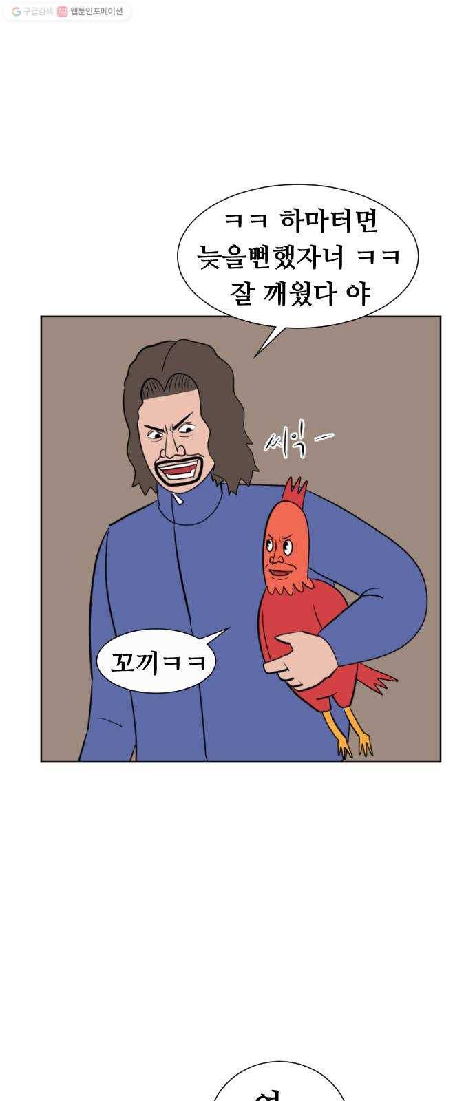 언덕 위의 제임스 269화 달려라 켄터키 (2) 10