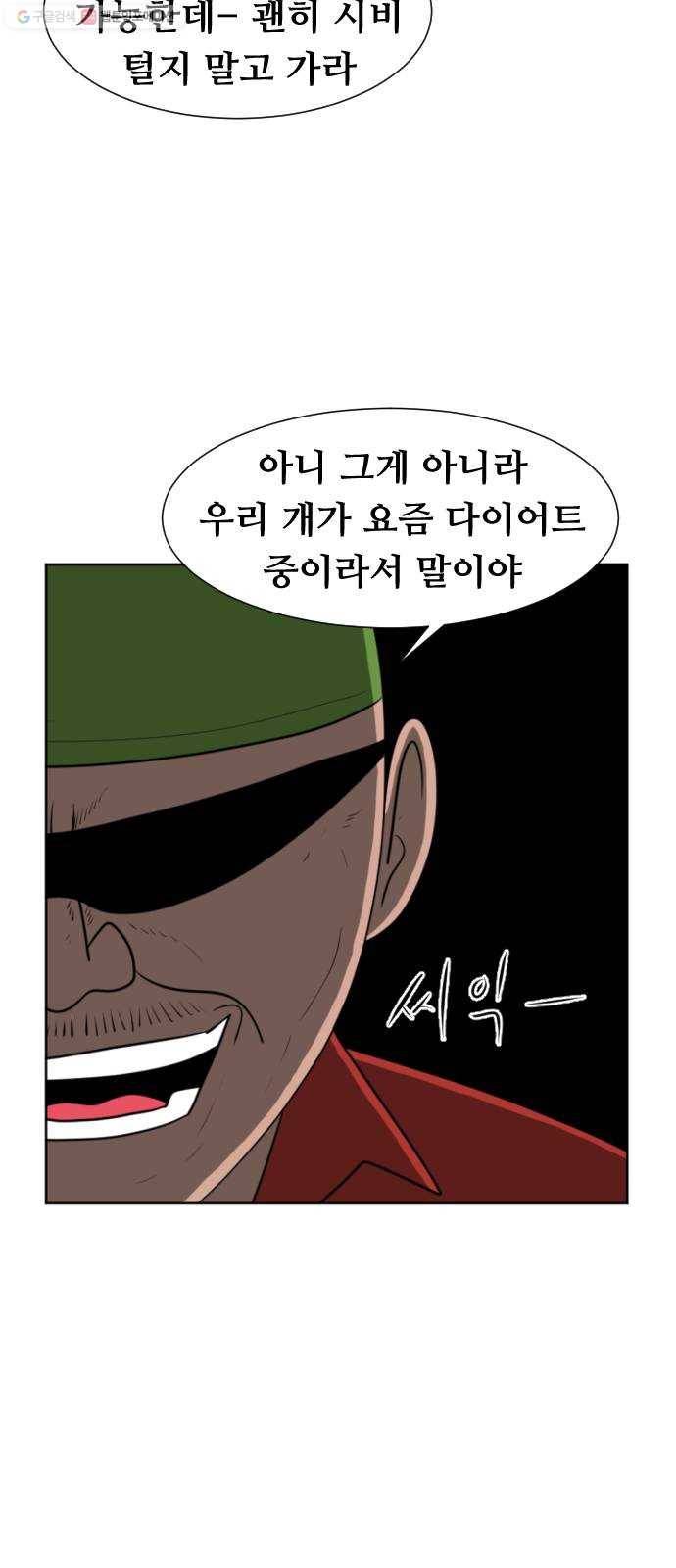 언덕 위의 제임스 269화 달려라 켄터키 (2) 13