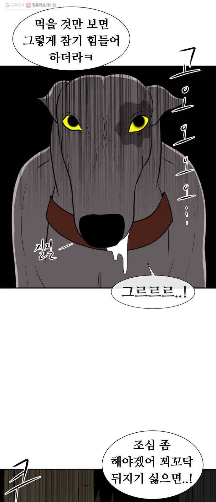 언덕 위의 제임스 269화 달려라 켄터키 (2) 14