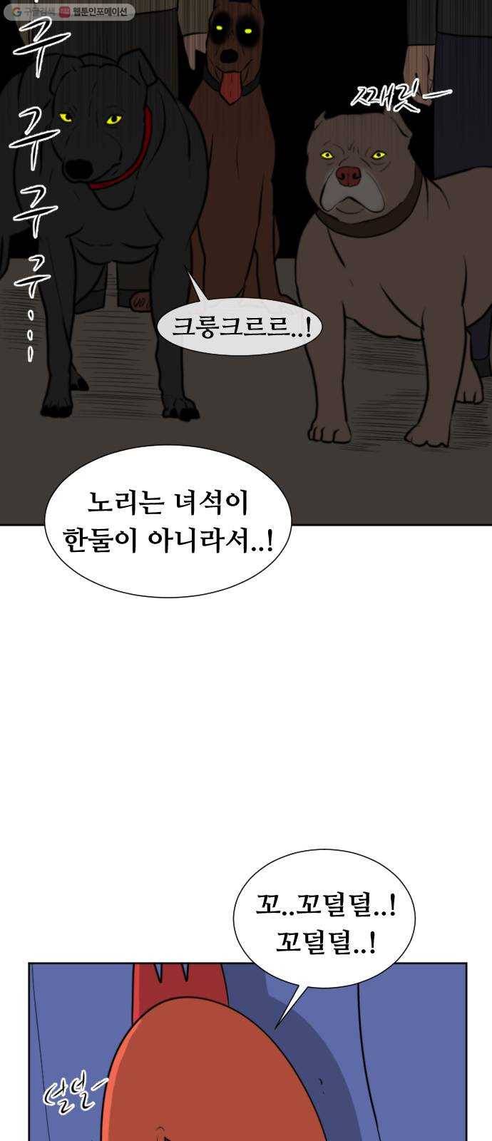 언덕 위의 제임스 269화 달려라 켄터키 (2) 15