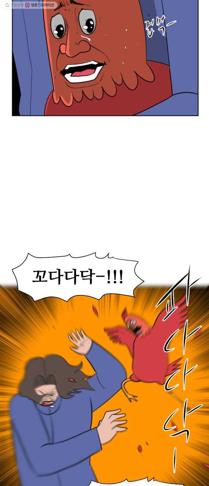 언덕 위의 제임스 269화 달려라 켄터키 (2) 16