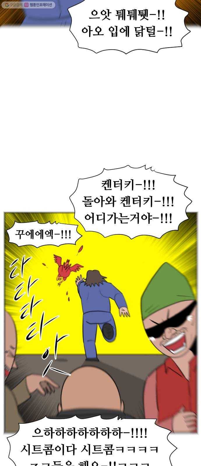 언덕 위의 제임스 269화 달려라 켄터키 (2) 17