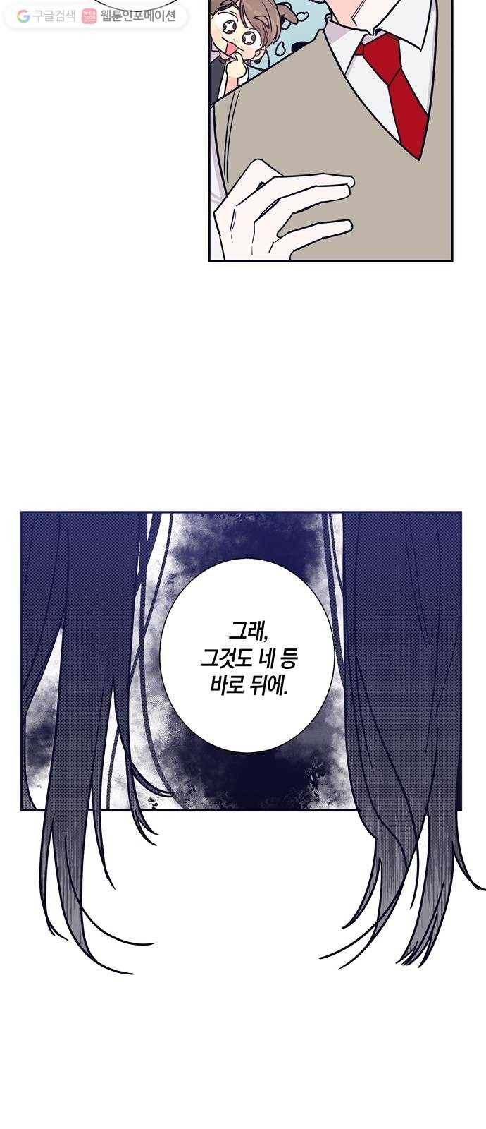 수상한 비밀상담부 4화 3
