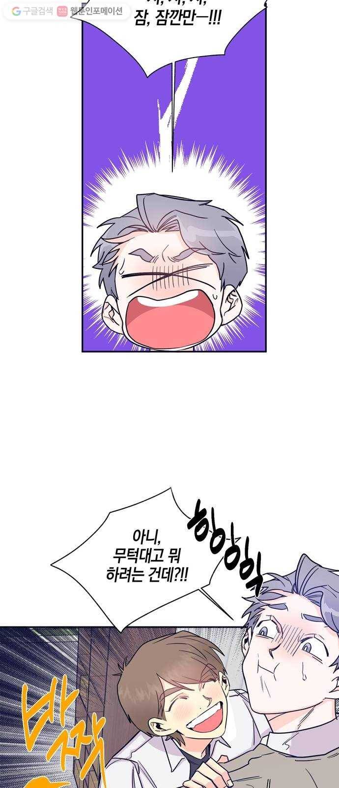 수상한 비밀상담부 4화 8