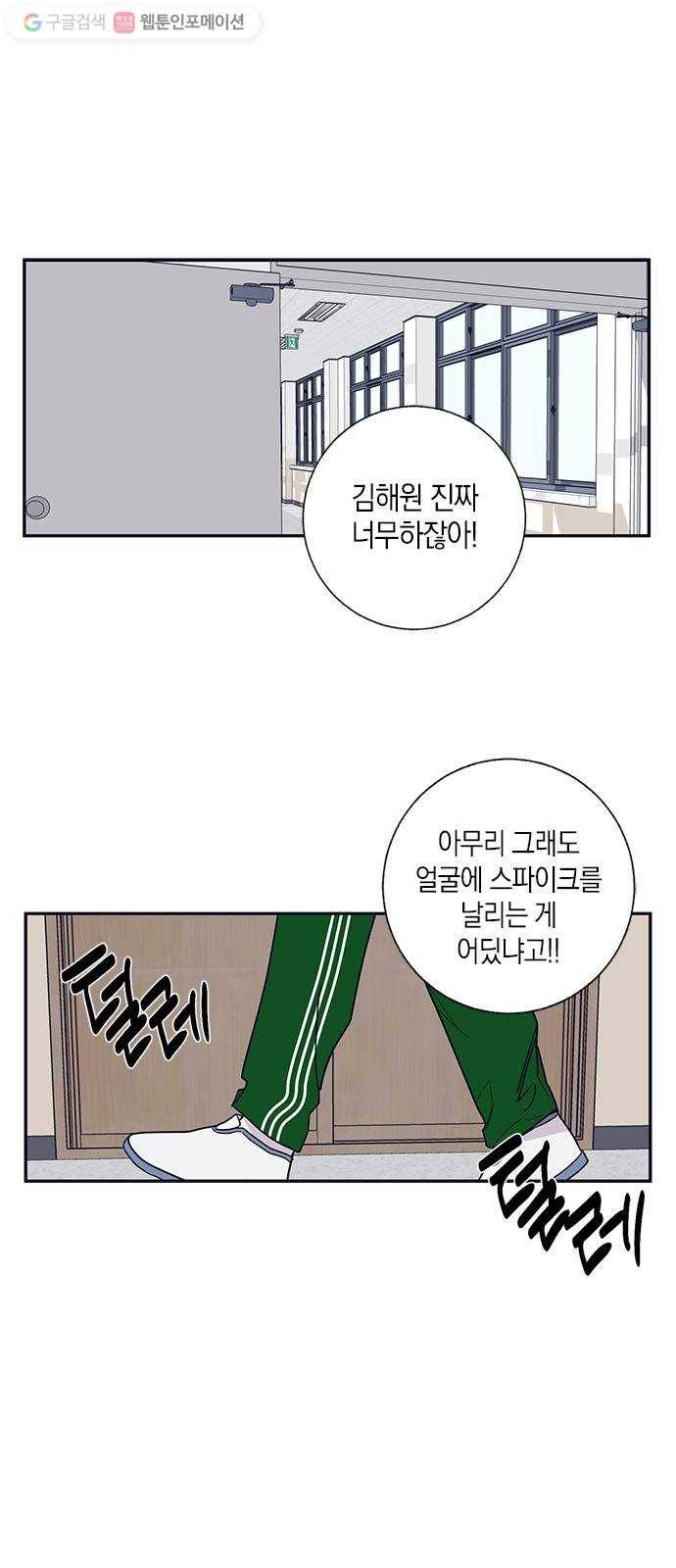 수상한 비밀상담부 11화 1