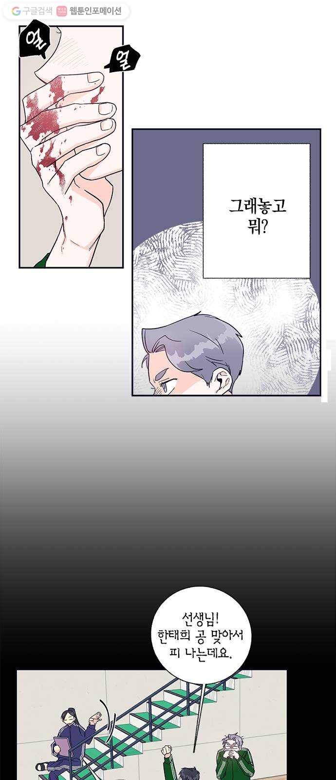 수상한 비밀상담부 11화 2
