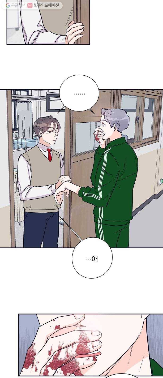 수상한 비밀상담부 11화 6