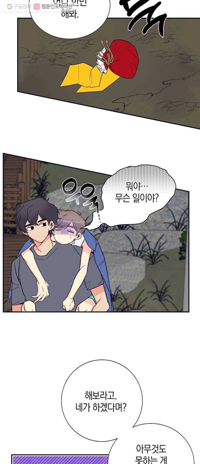 수상한 비밀상담부 19화 7