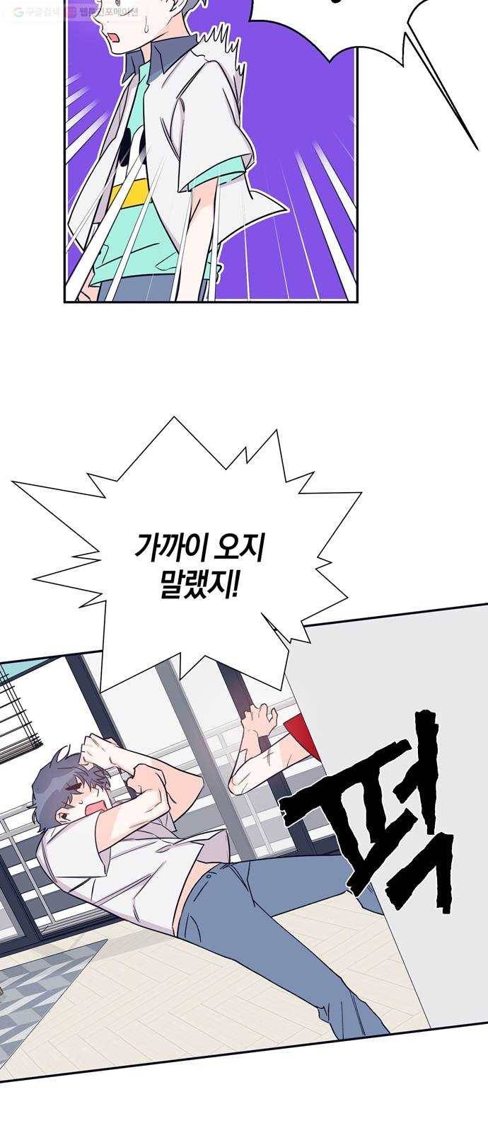 수상한 비밀상담부 29화 4