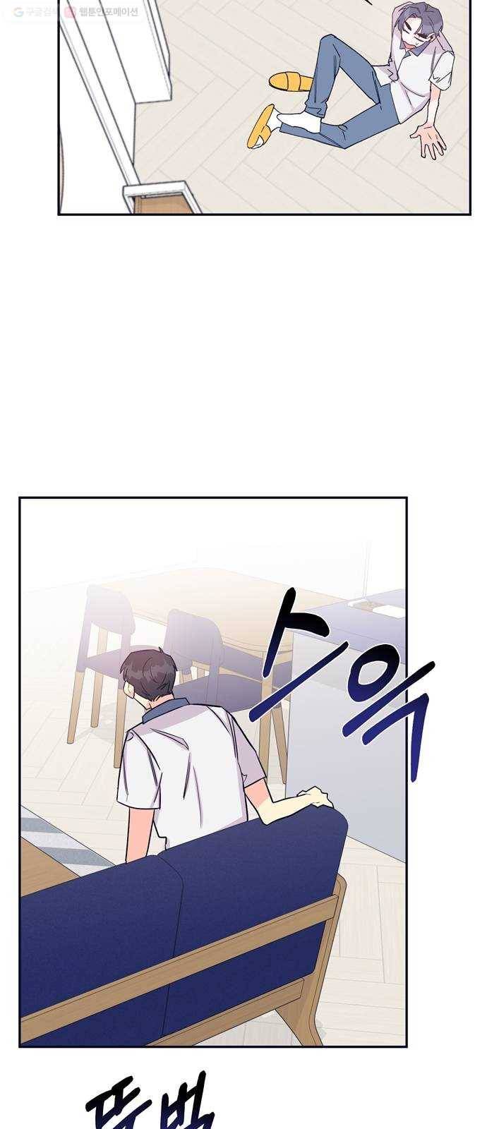 수상한 비밀상담부 29화 6