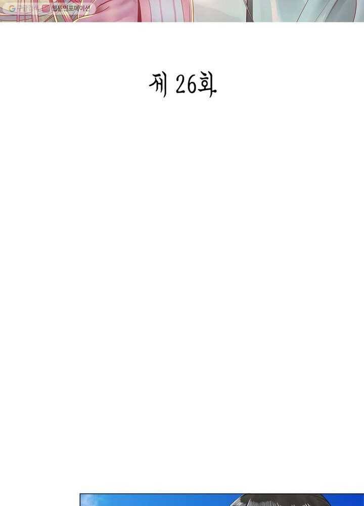 수련만 삼천년 26화 2