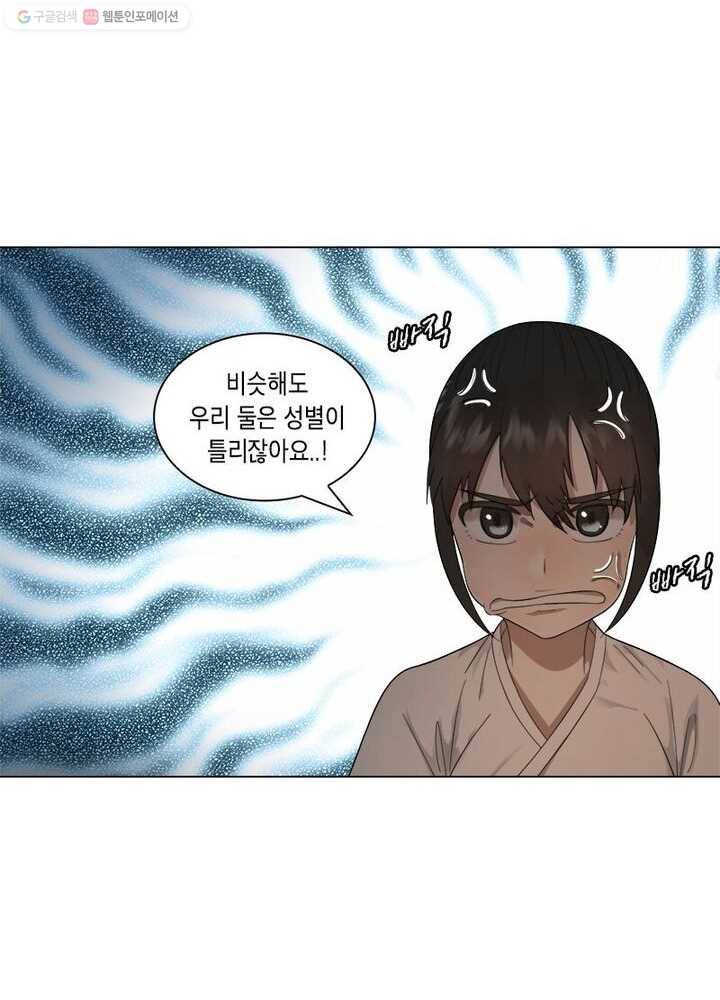수련만 삼천년 26화 8