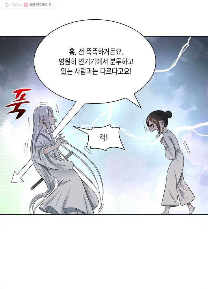 수련만 삼천년 26화 10