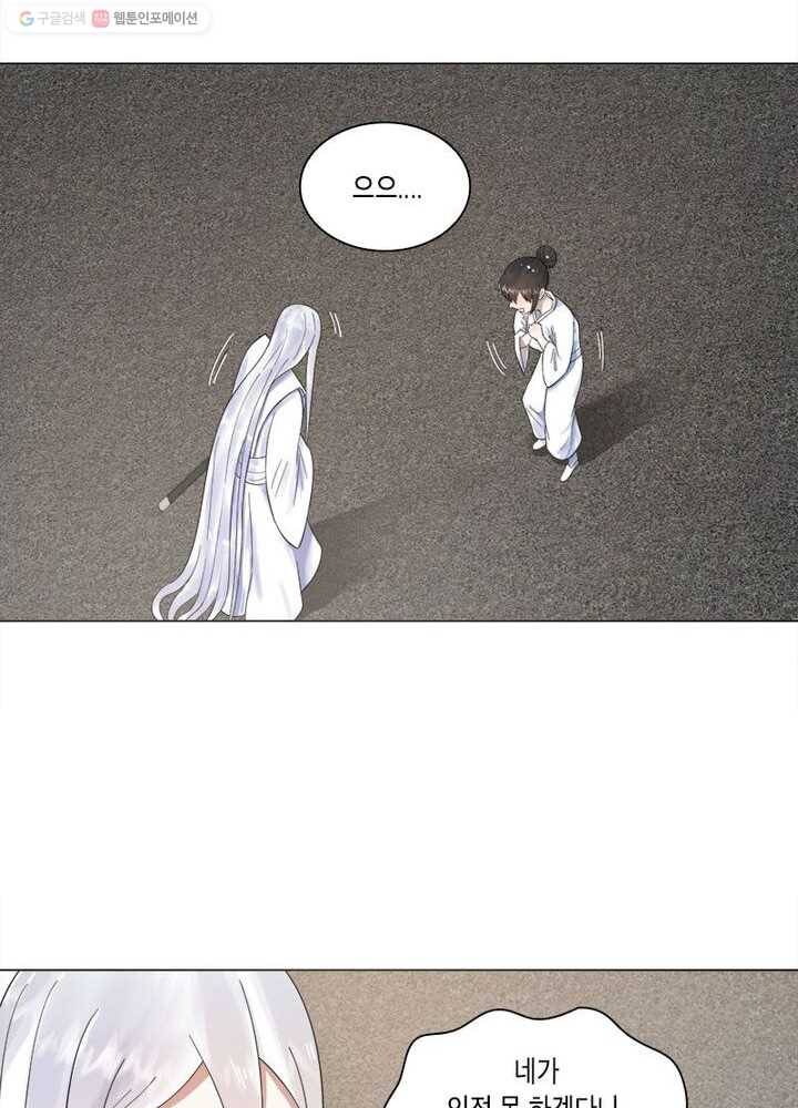 수련만 삼천년 26화 11