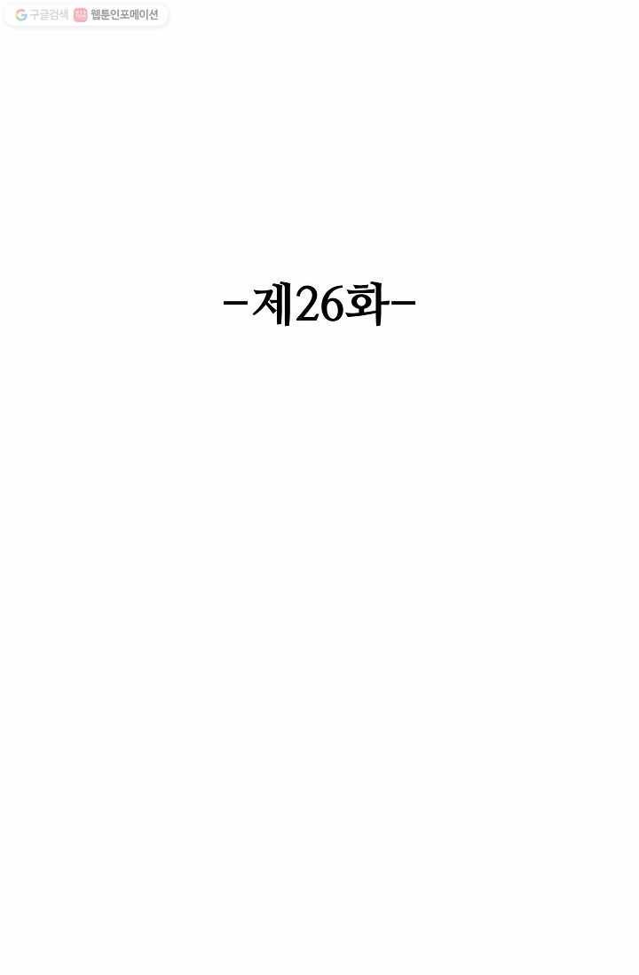 유니언 로드 26화 2