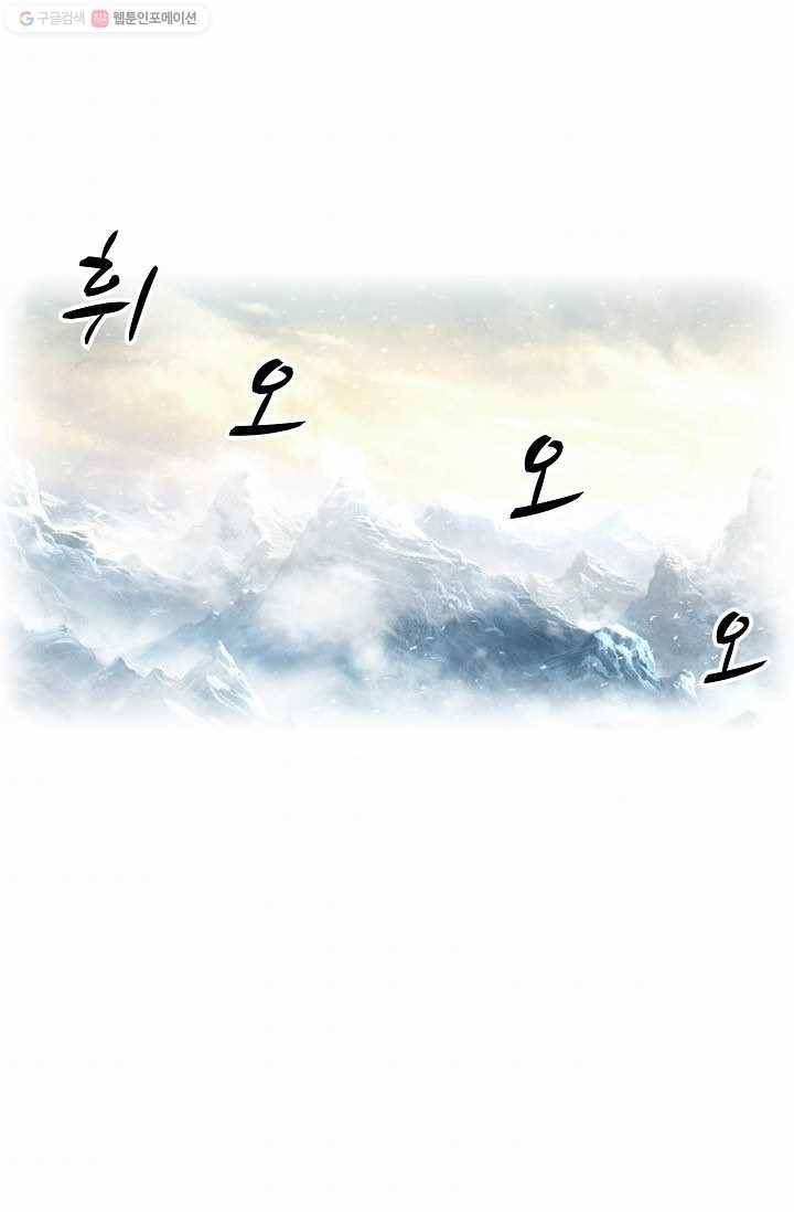 유니언 로드 26화 3