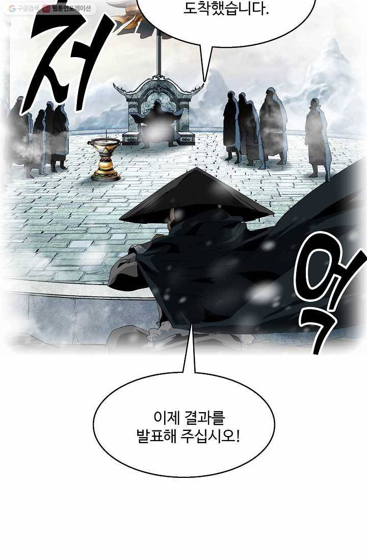 유니언 로드 26화 7