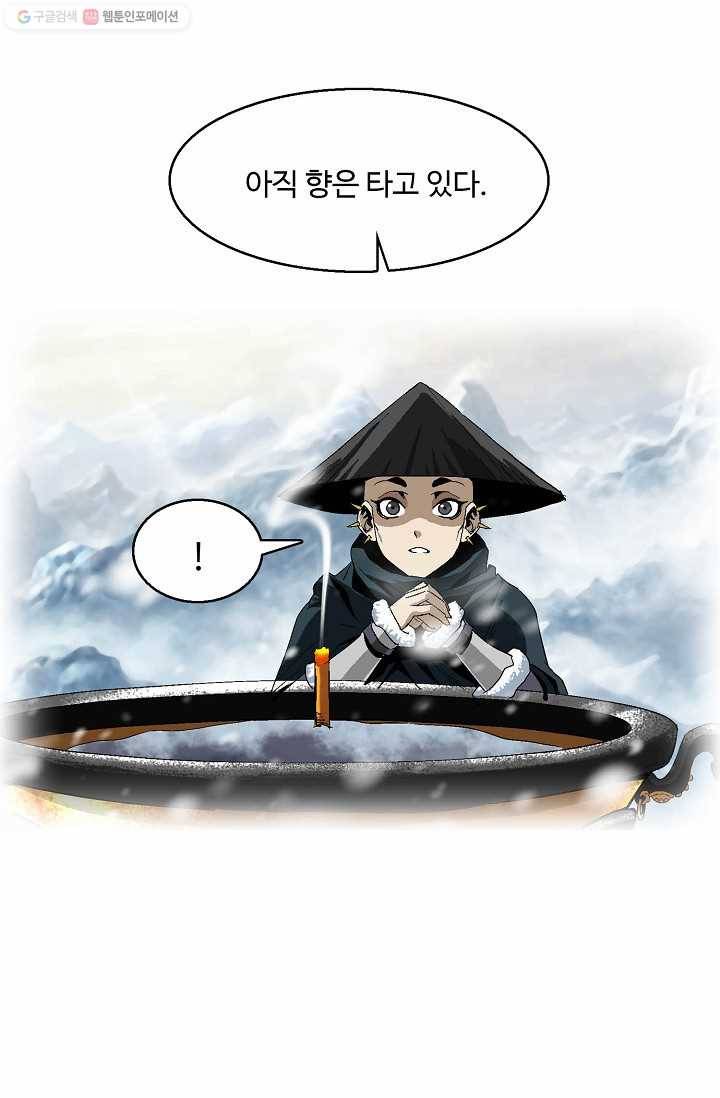유니언 로드 26화 8