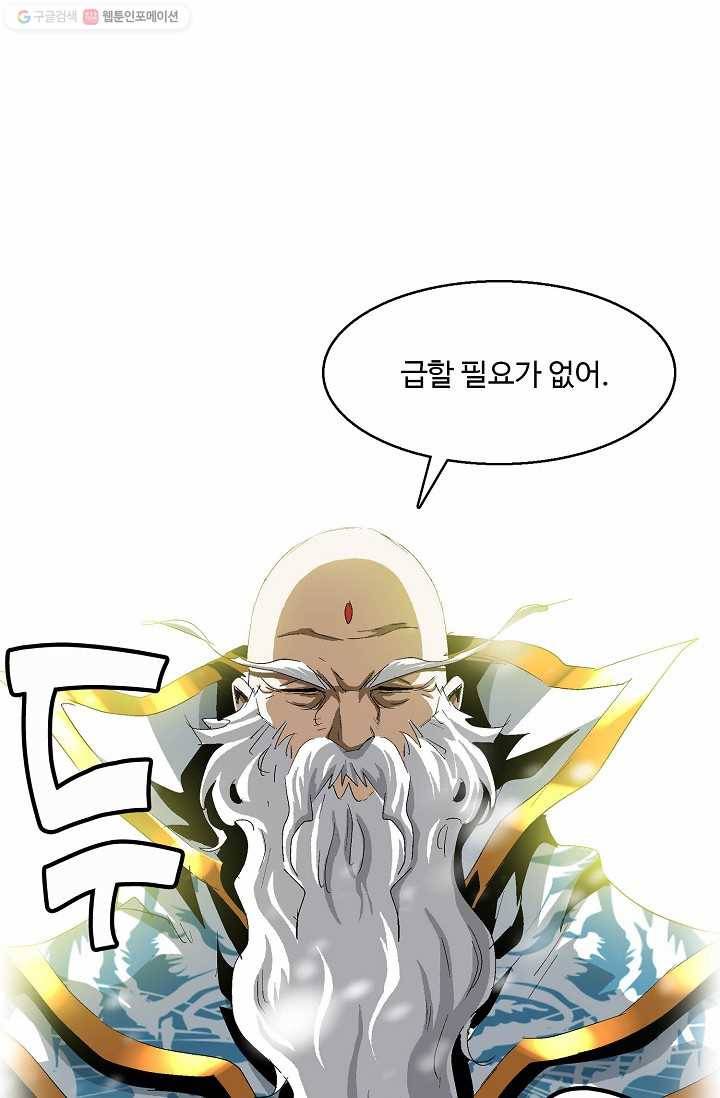 유니언 로드 26화 9