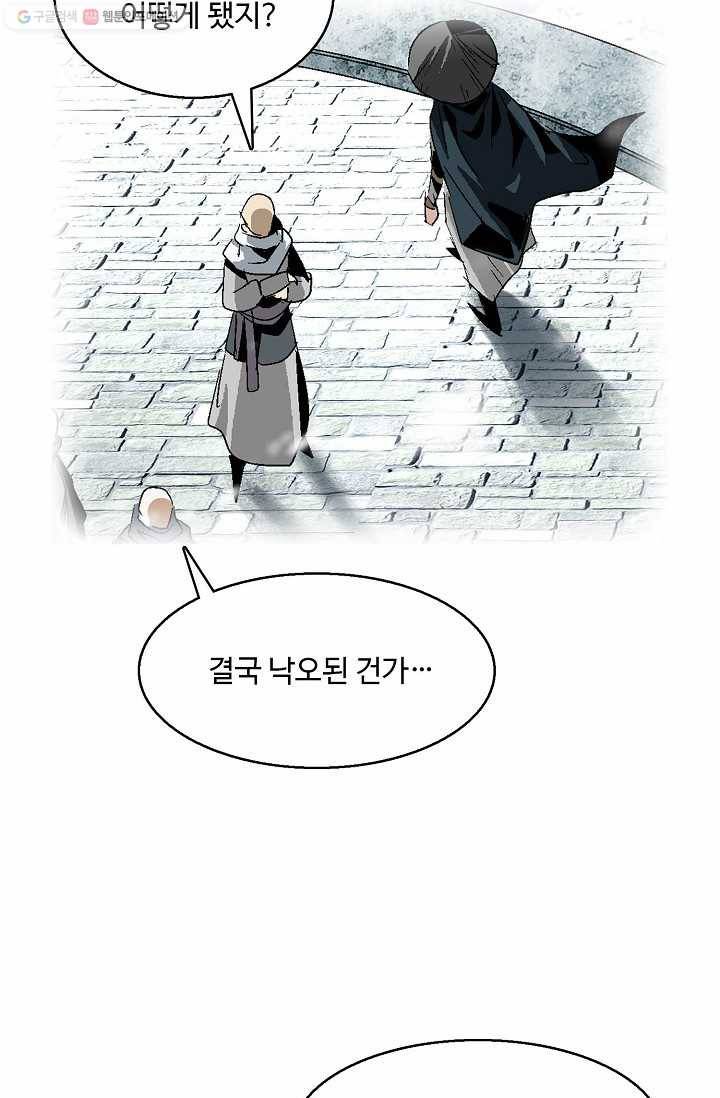 유니언 로드 26화 11