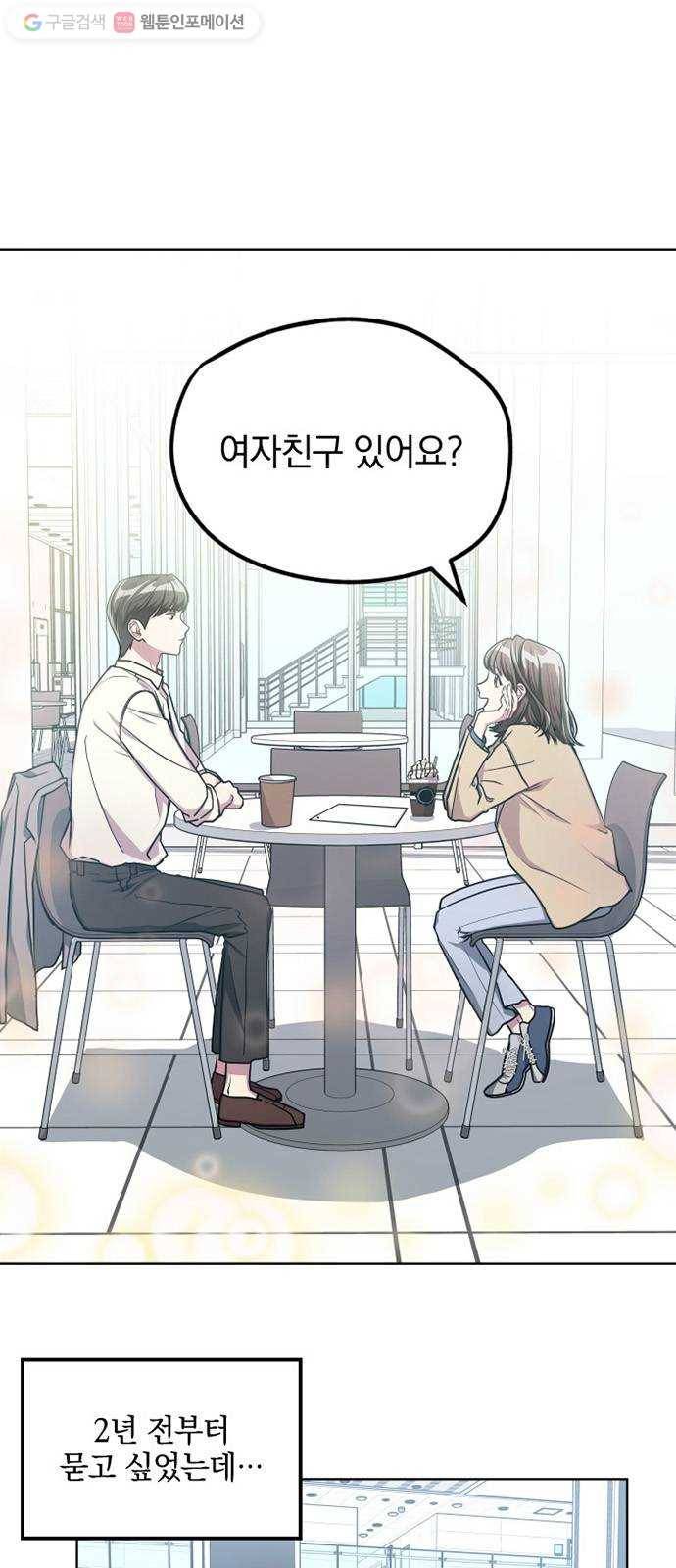 속보입니다 5화 1