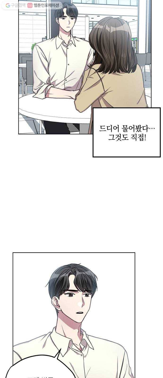 속보입니다 5화 2