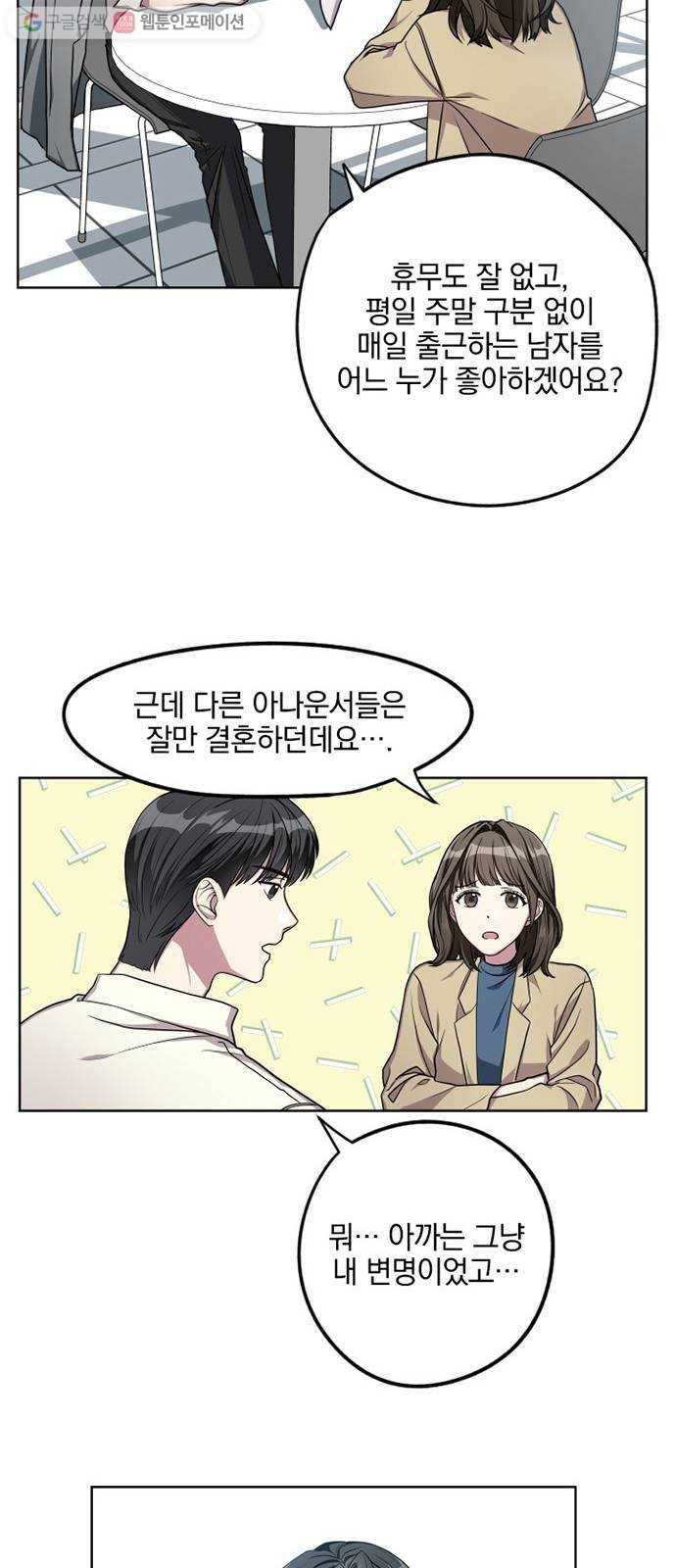 속보입니다 5화 4