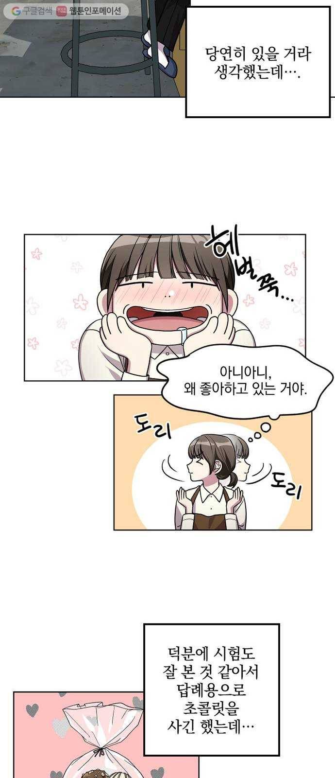 속보입니다 5화 7