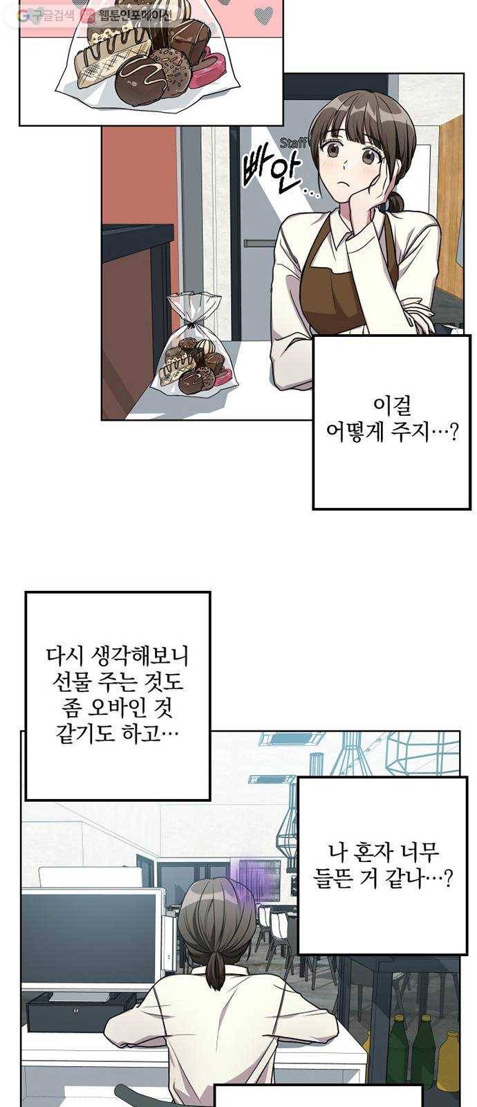 속보입니다 5화 8