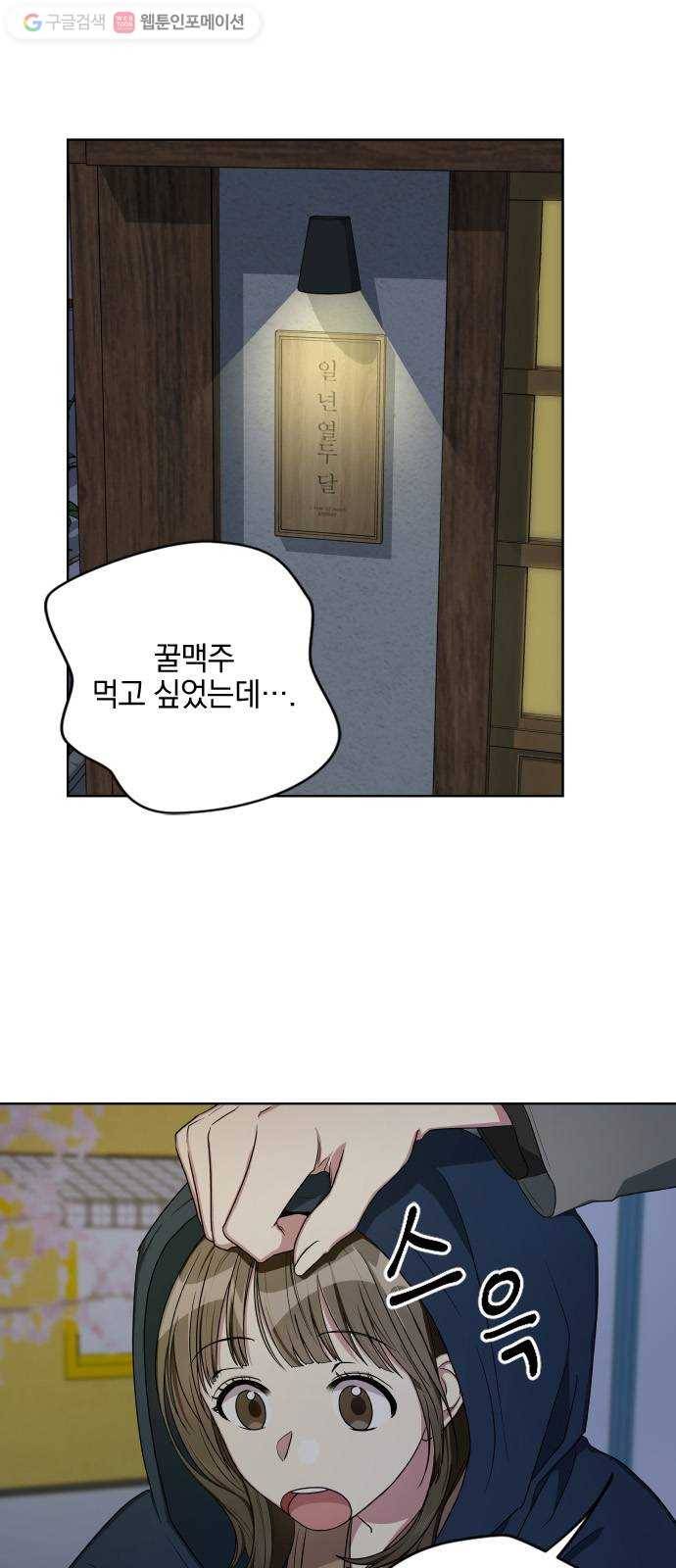 속보입니다 10화 1