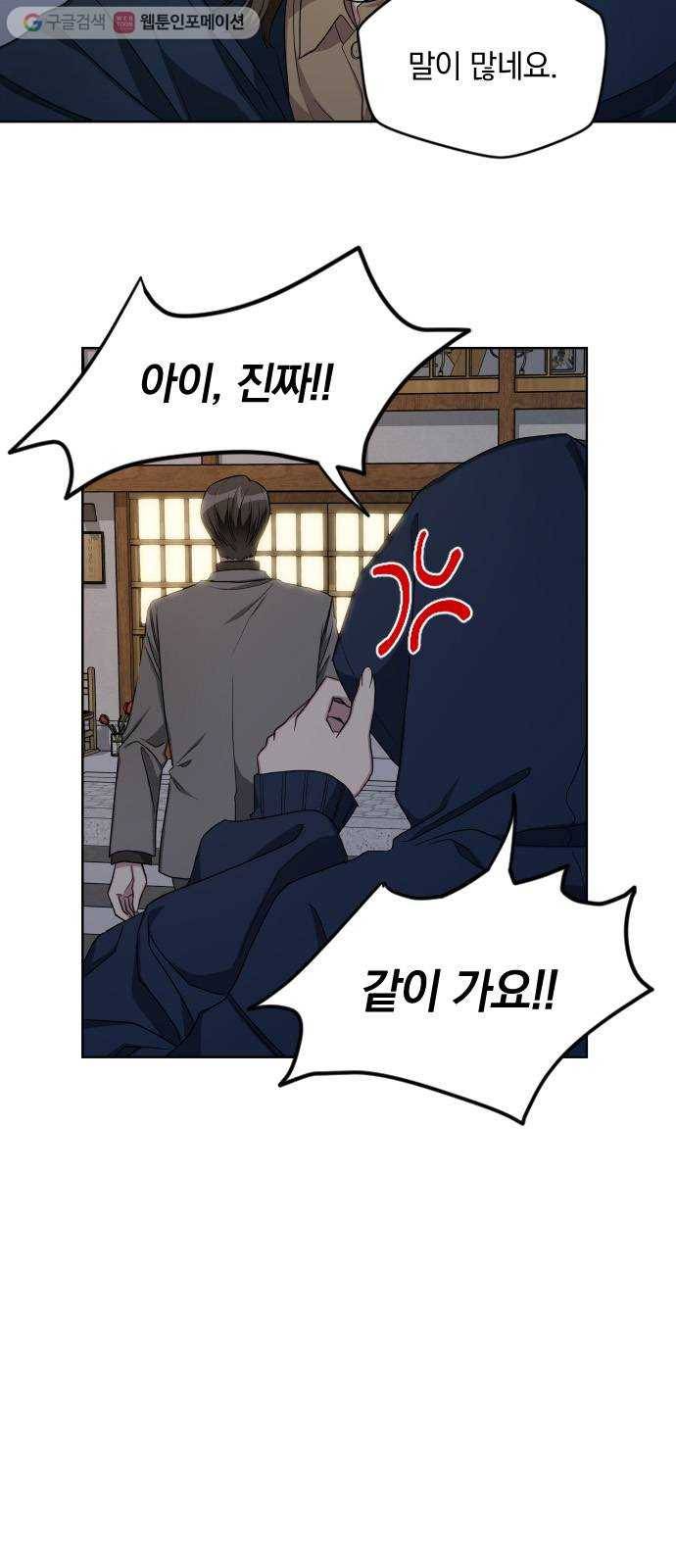 속보입니다 10화 2