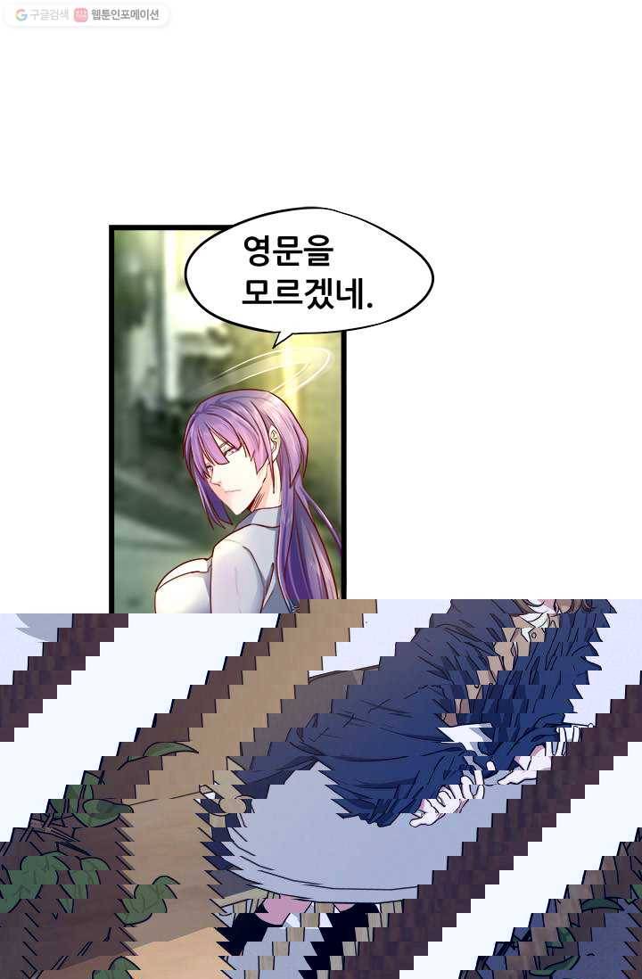 속보입니다 10화 3