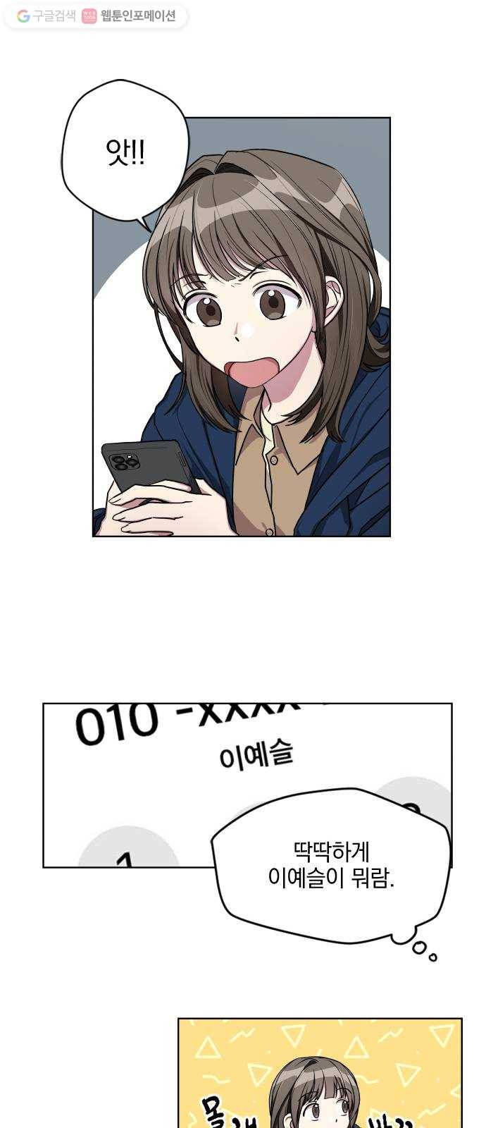 속보입니다 10화 6