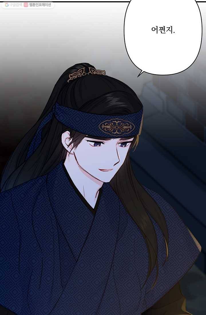 앵화연담 28화 2