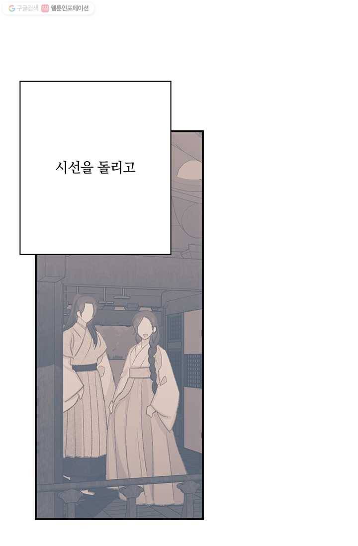 앵화연담 28화 5